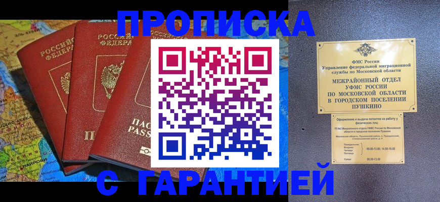 временная регистрация для школы в Кирово-Чепецке