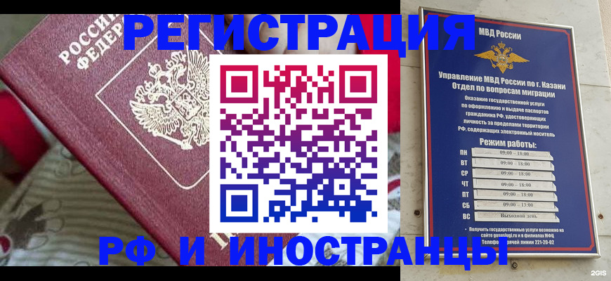 временная регистрация гарантия в Кирово-Чепецке